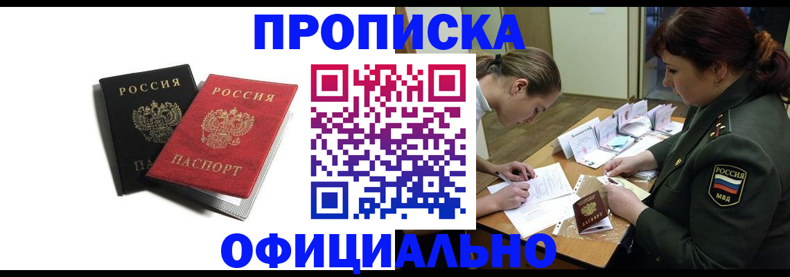 миграционный учет в Саратове