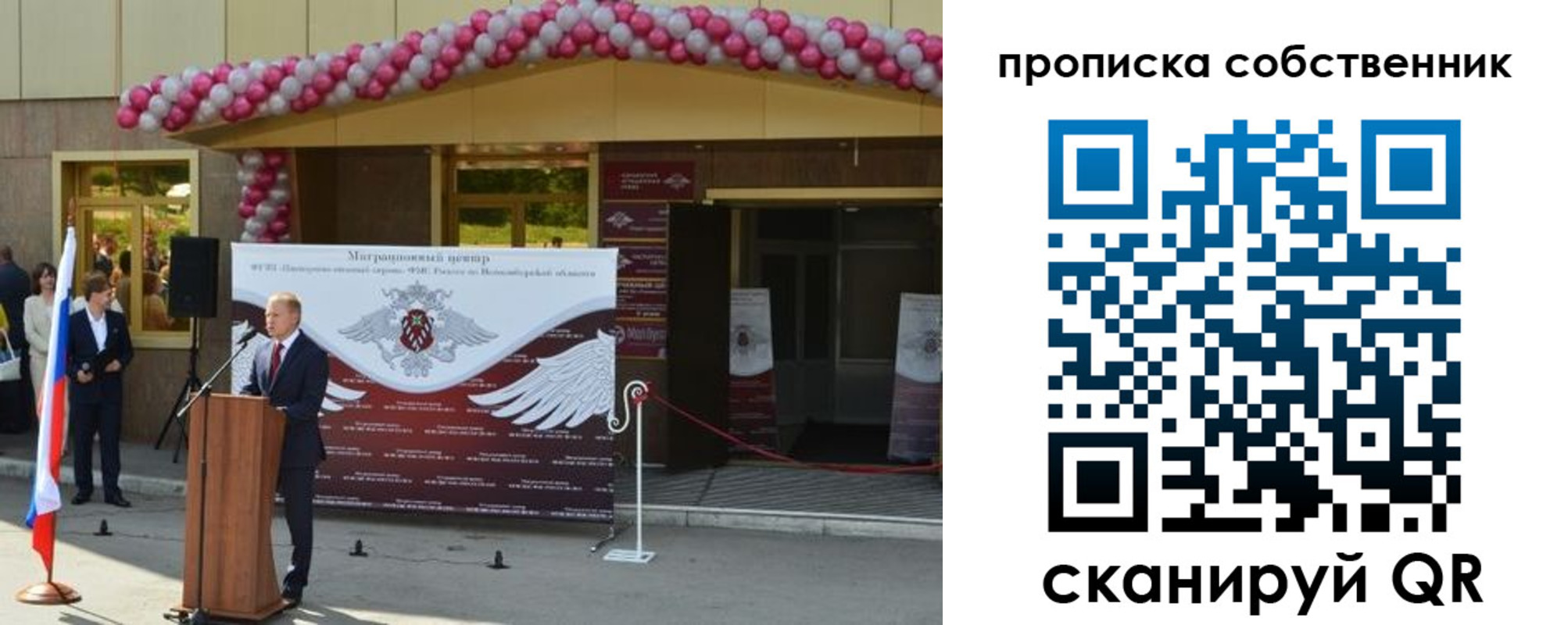 временная регистрация адрес в Саратове