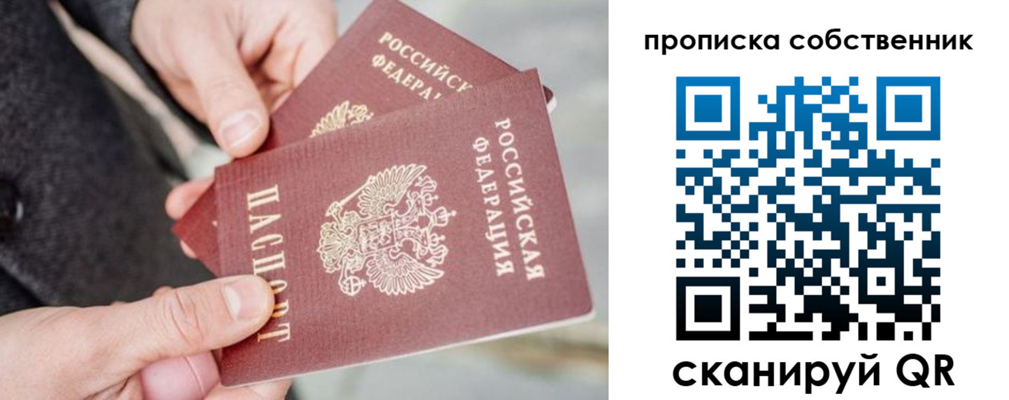 прописка иностранных граждан в Саратове