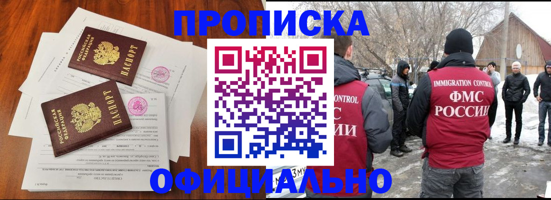 прописка в квартире в Саратове