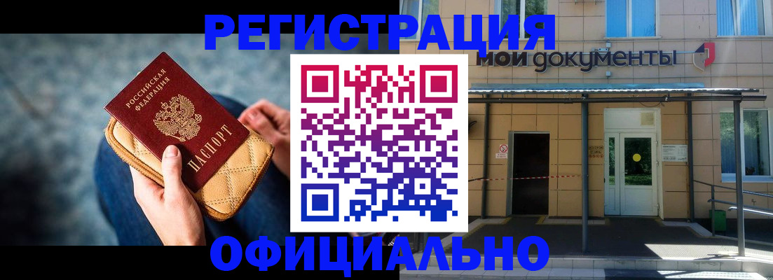 регистрация в Саратове