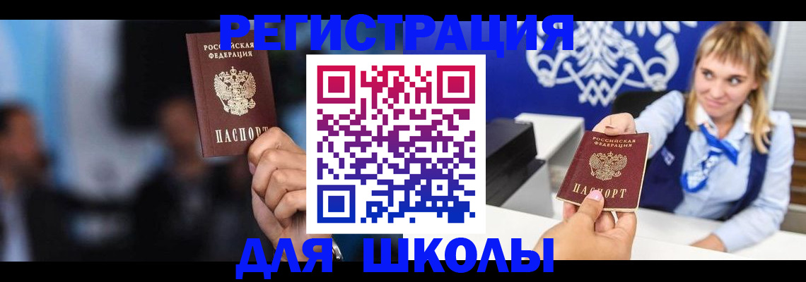 временная регистрация в квартире в Саратове