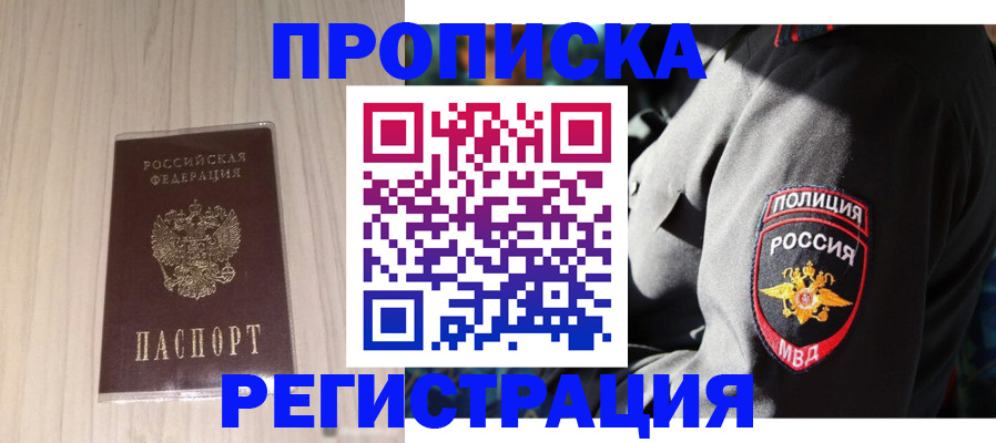 временная регистрация гарантия в Саратове