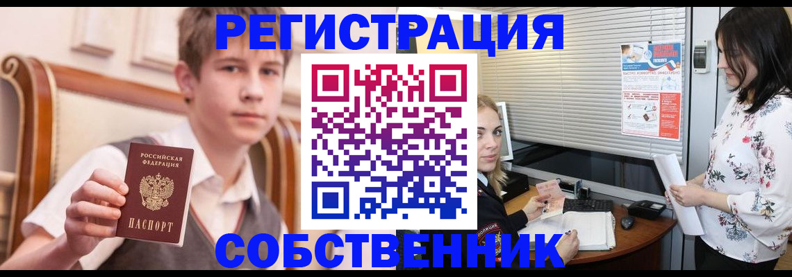 прописка поиск в Саратове